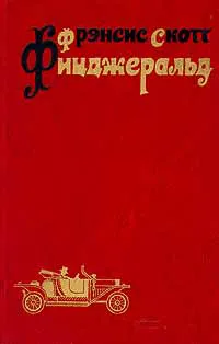 Подробнее о Последний магнат