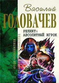 Подробнее о Абсолютный игрок