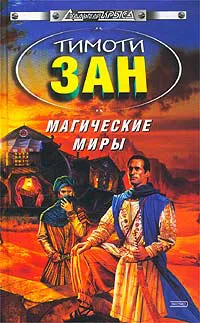 Подробнее о Магические Миры