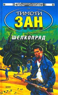 Подробнее о Шелкопряд