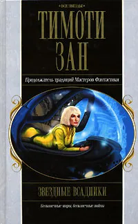 Подробнее о Звездные всадники