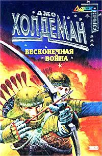Подробнее о Бесконечная война