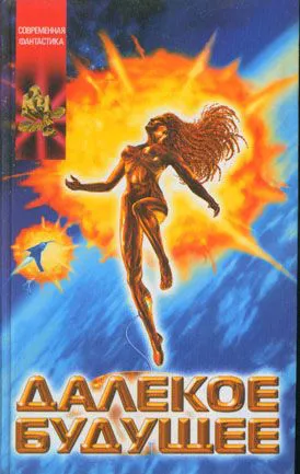 Эсхатон Чарльз Шеффилд