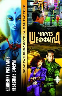 Подробнее о Небесные сферы