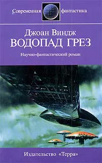 Подробнее о Водопад грез