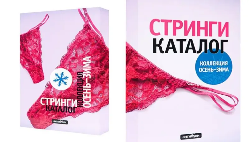 Изображение к статье Веселые обложки для книг