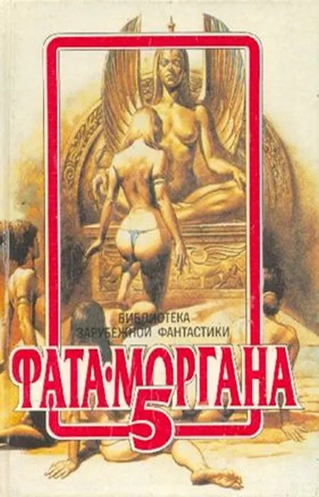 Мышка за стенкой скребется всю ночь Дин Рэй Кунц