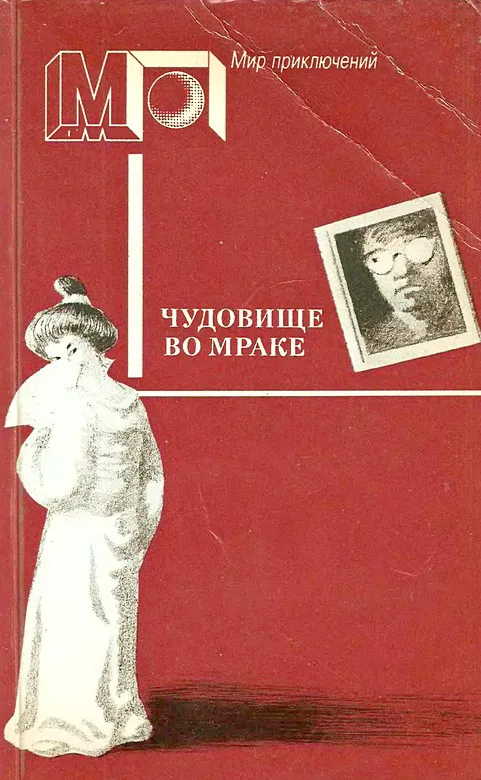 Подробнее о Вокруг одни враги