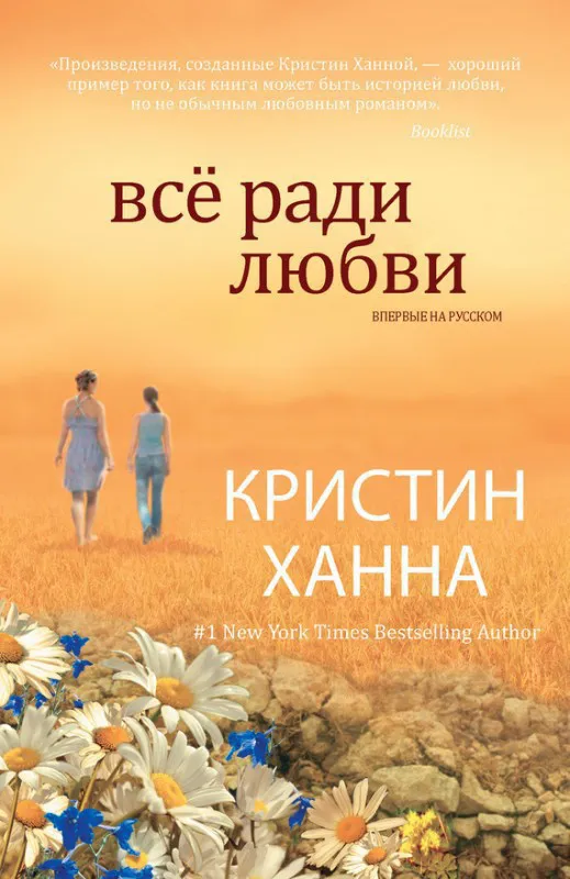 Подробнее о Все ради любви