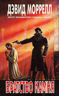 Подробнее о Лига «Ночь и туман»