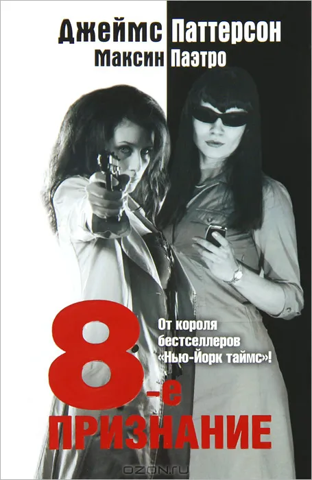 Подробнее о 8-е Признание