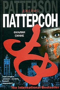 Подробнее о Фиалки синие