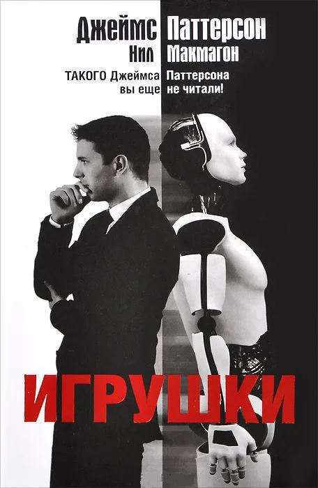 Подробнее о Игрушки