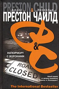 Натюрморт с воронами Дуглас Престон