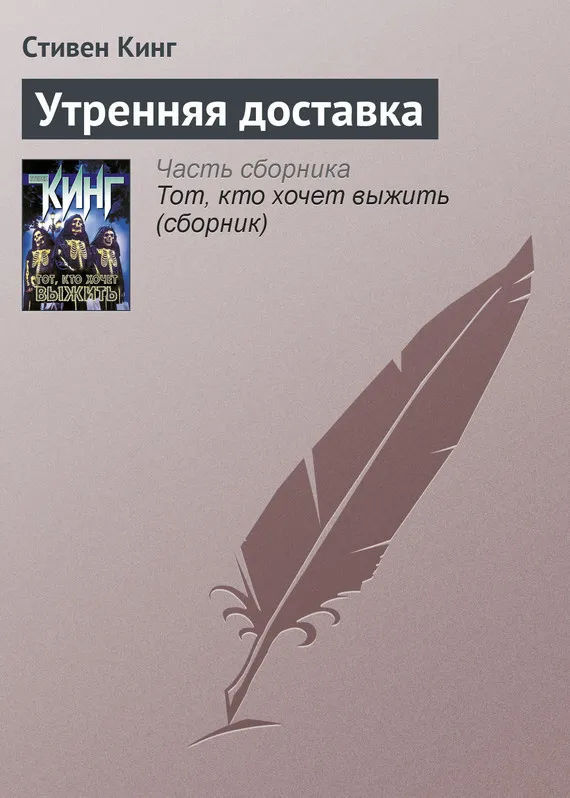 Подробнее о Утренняя доставка