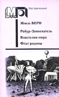 Подробнее о Флаг Родины