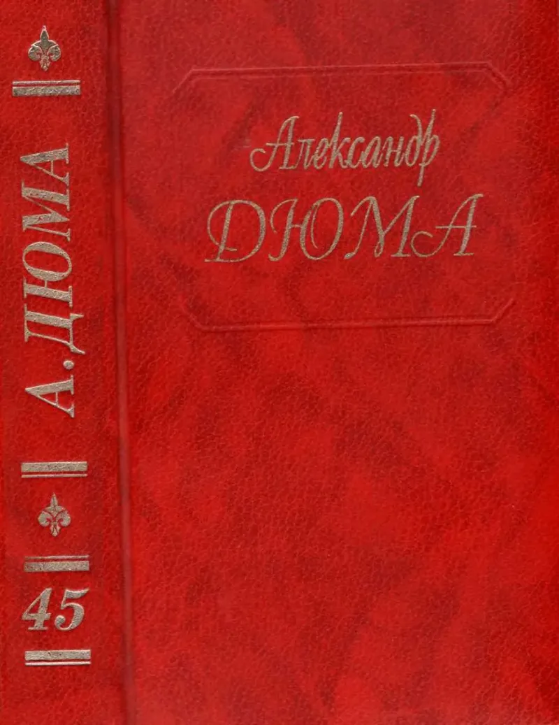 Подробнее о Корсиканские братья