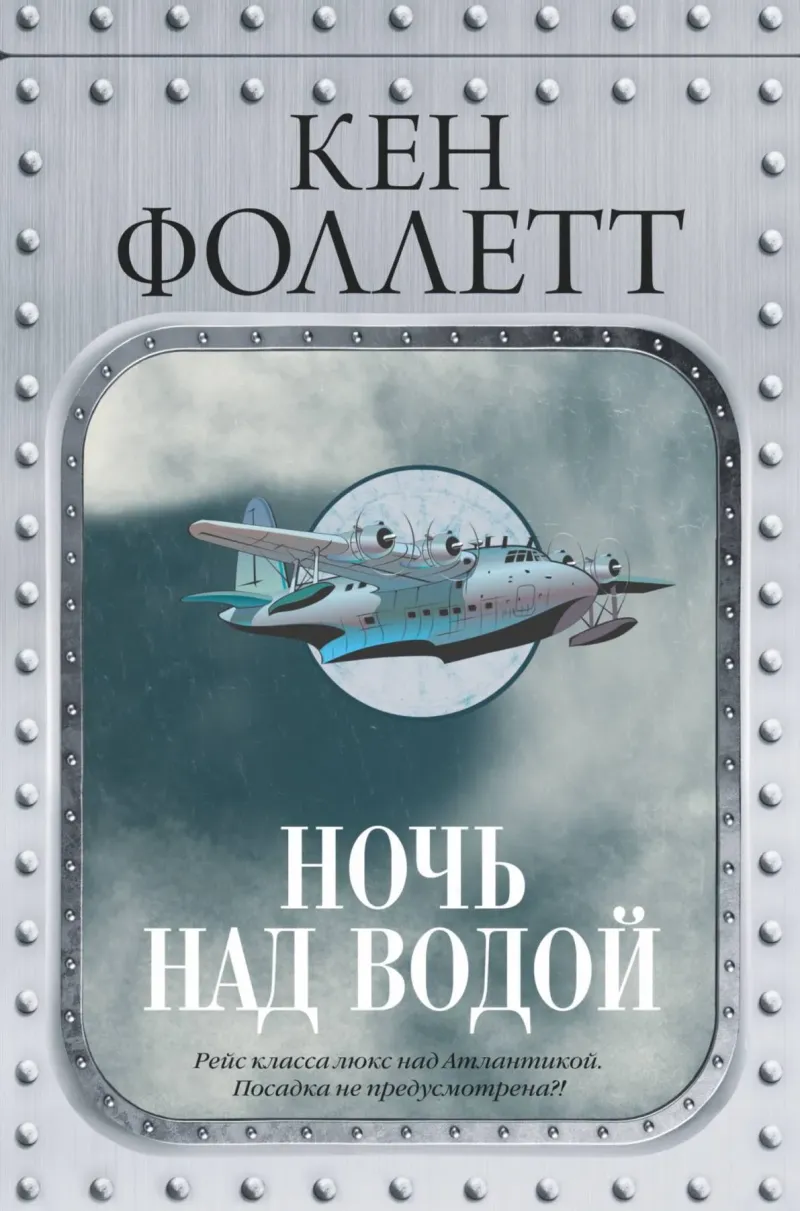 Подробнее о Ночь над водой
