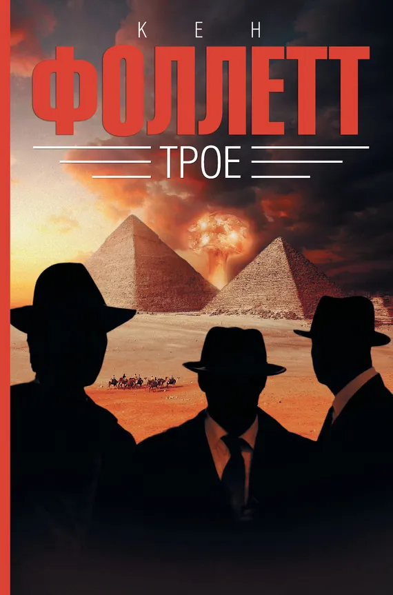 Подробнее о Трое