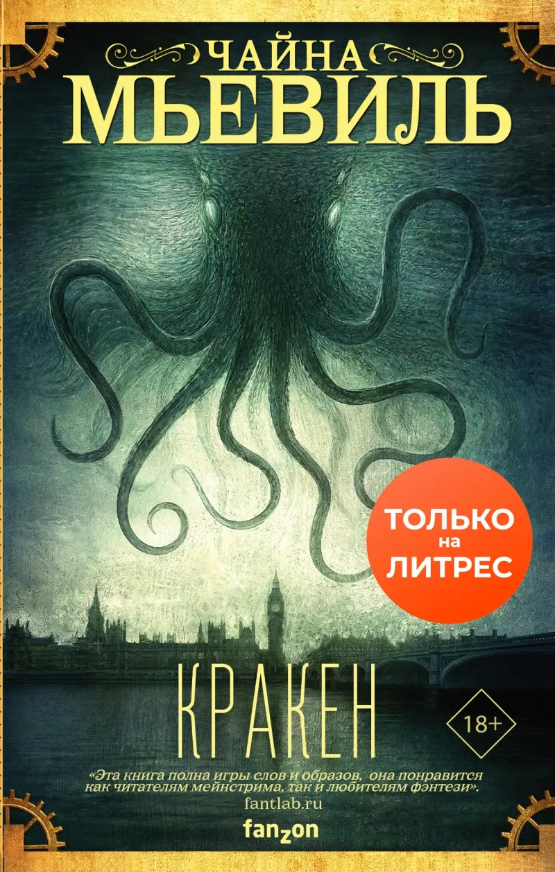 Подробнее о Кракен