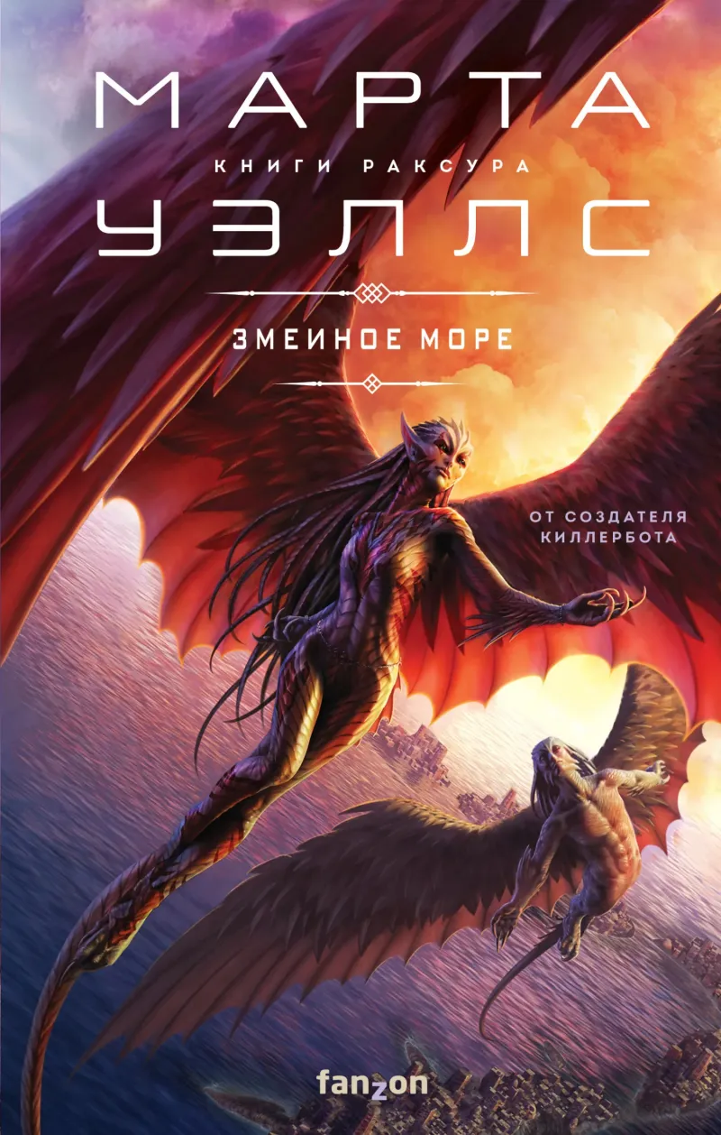 Подробнее о Змеиное Море