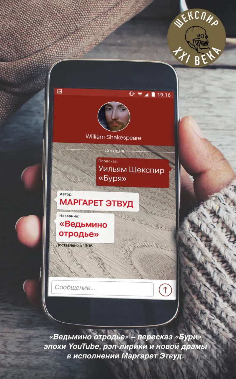 Подробнее о Ведьмино отродье
