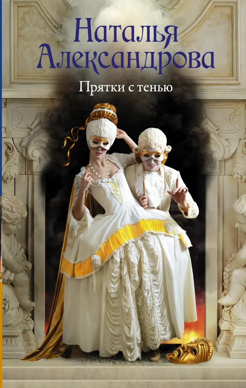 Подробнее о Прятки с тенью