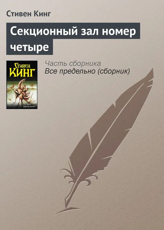 Подробнее о Секционный зал номер четыре