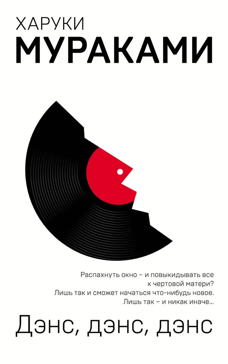 Подробнее о Дэнс, дэнс, дэнс