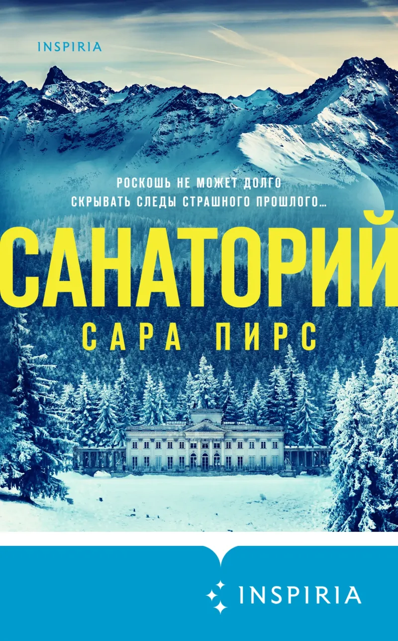 Подробнее о Санаторий