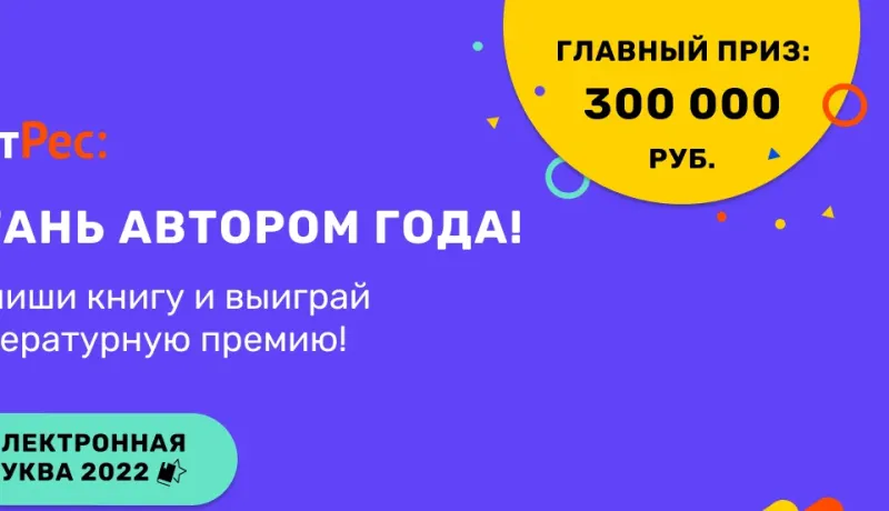 Изображение к статье Объявлен шорт-лист пятой ежегодной премии 