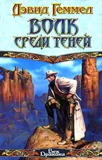 Подробнее о Сипстрасси: Камни власти