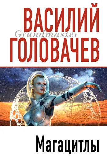 Подробнее о Смутное время