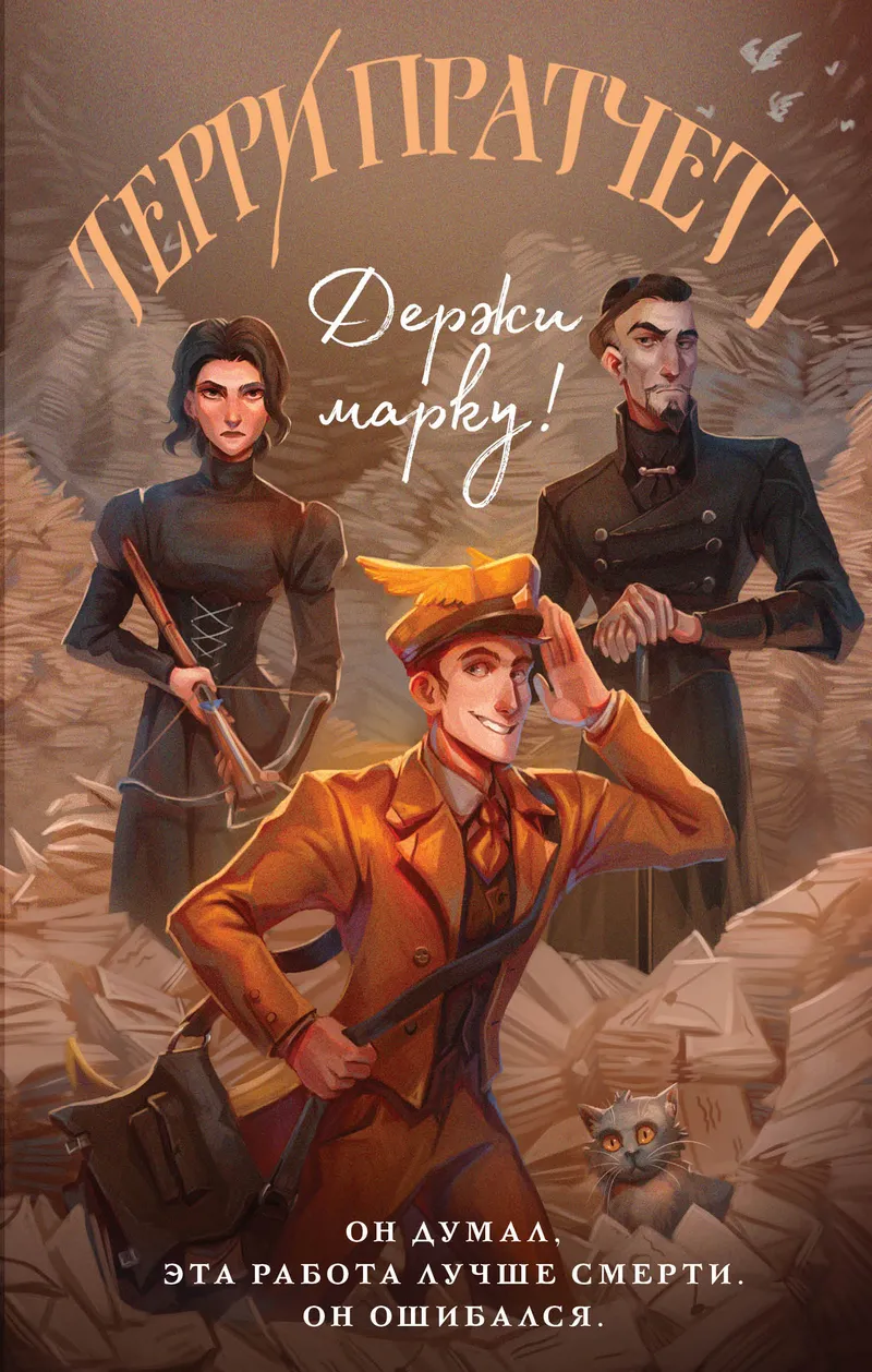 Подробнее о Держи марку!