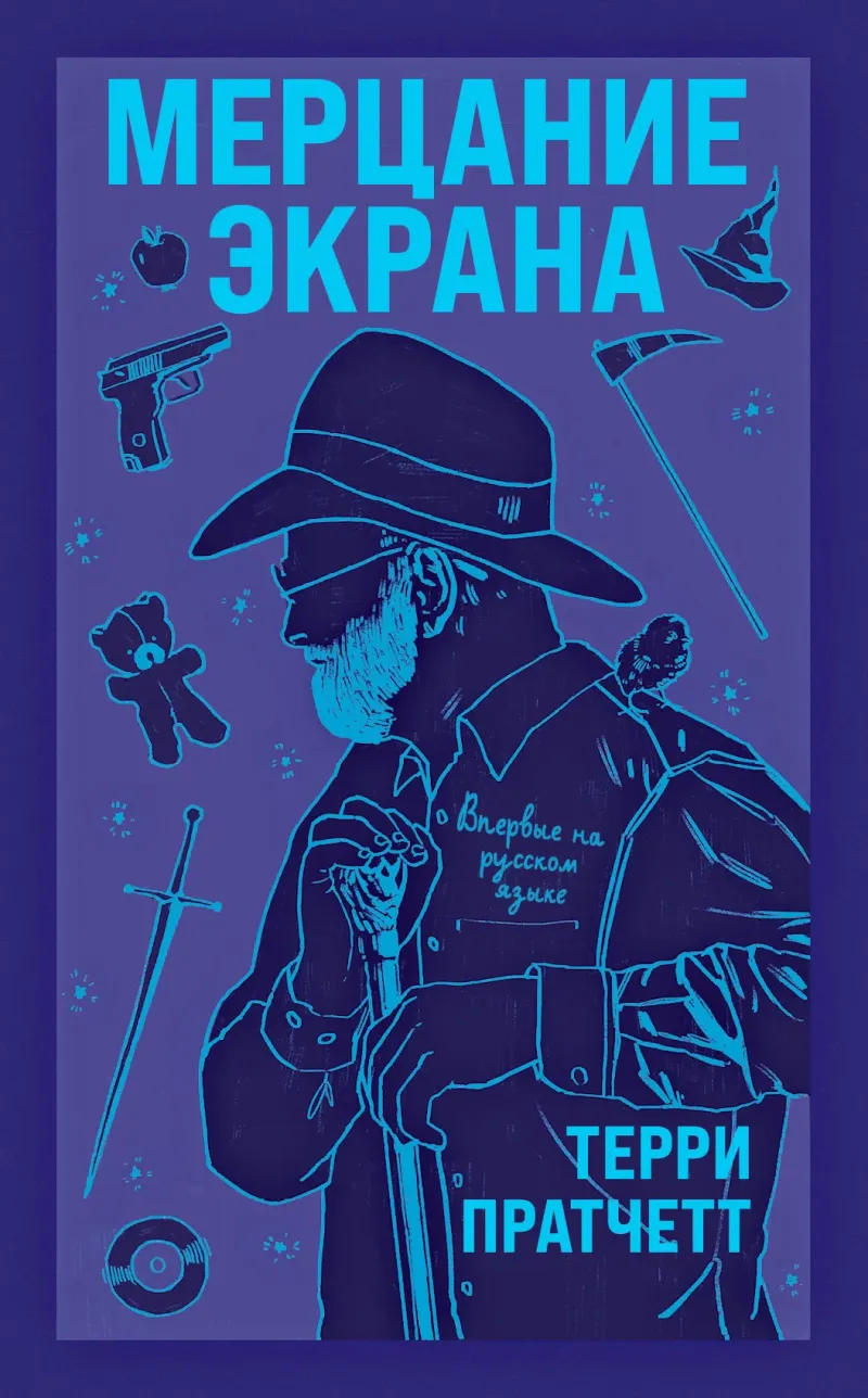 Подробнее о Мерцание экрана