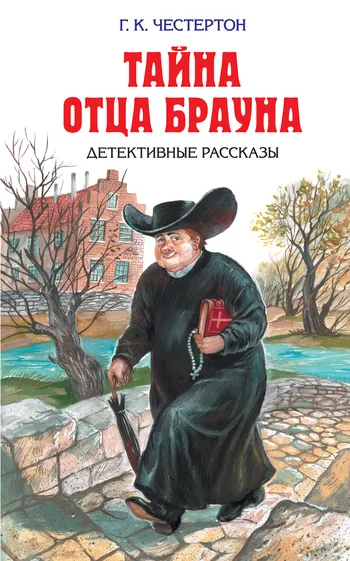 Подробнее о Зеленый человек