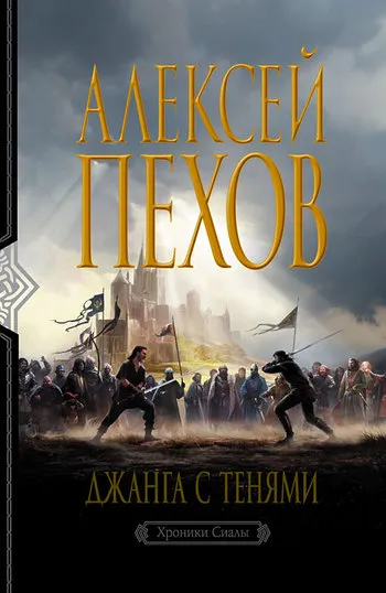 Подробнее о Джанга с тенями