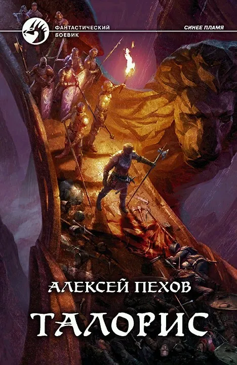 Подробнее о Талорис
