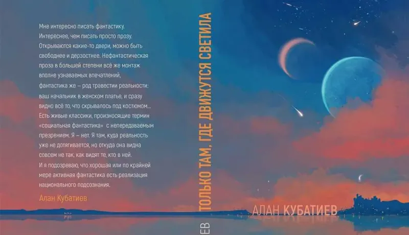 Изображение к статье Объявлены обладатели премии в области фантастики имени Аркадия и Бориса Стругацких за 2023 год