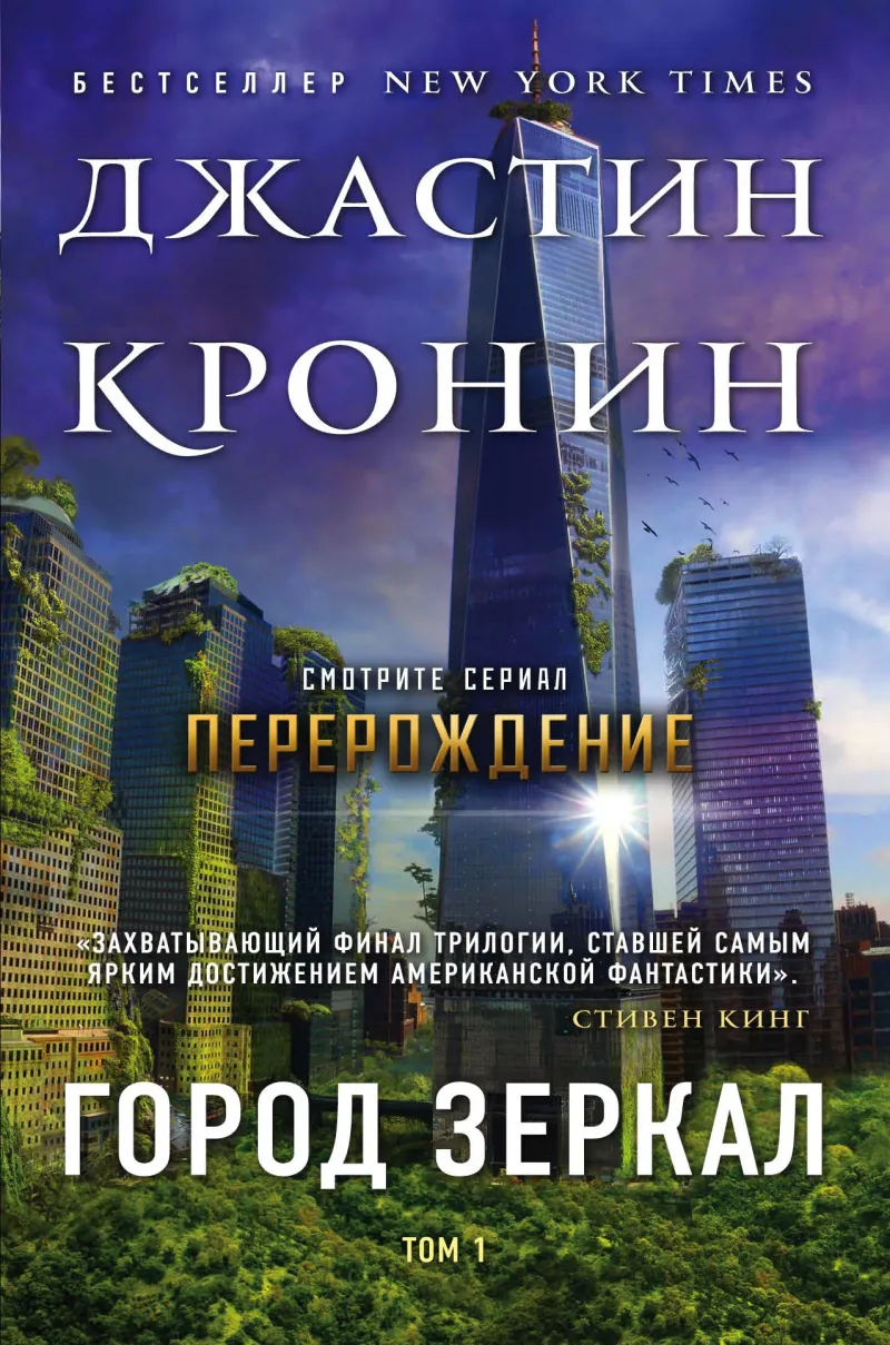 Подробнее о Перерождение