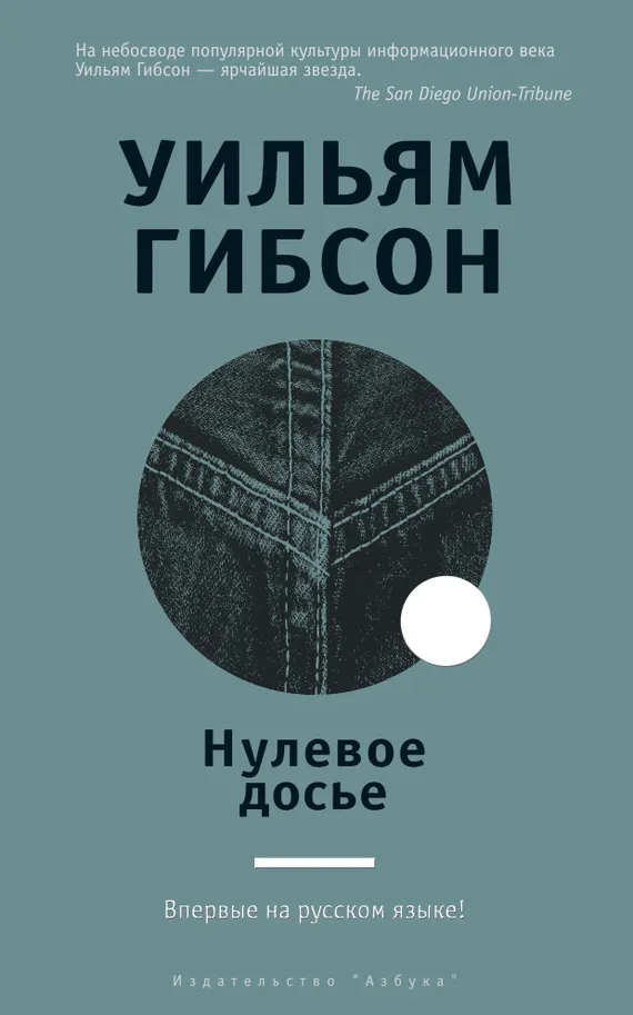 Подробнее о Нулевое досье