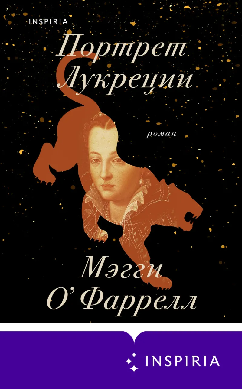 Подробнее о Портрет Лукреции