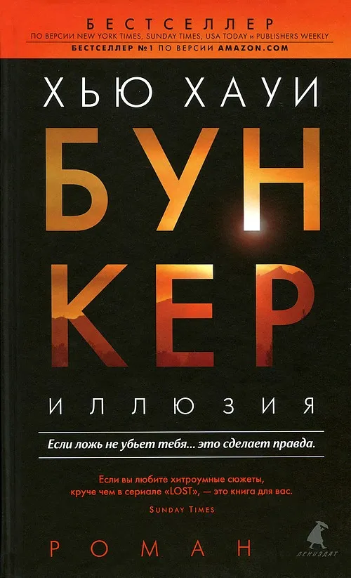 Подробнее о Иллюзия