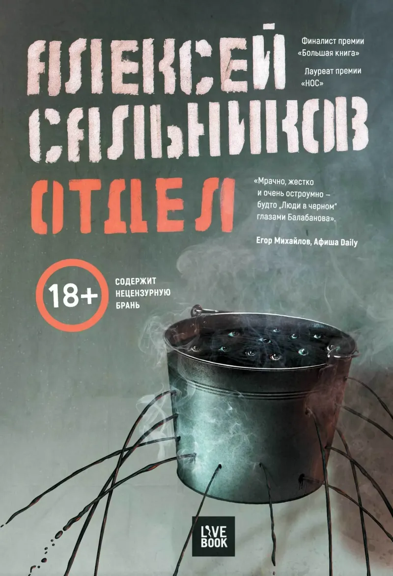 Подробнее о Отдел