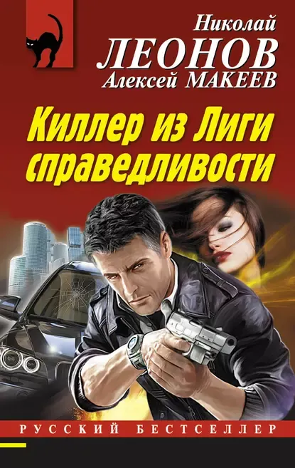 Подробнее о Киллер из Лиги справедливости