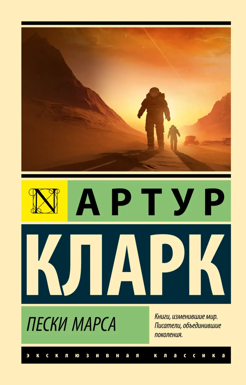 Подробнее о Пески Марса