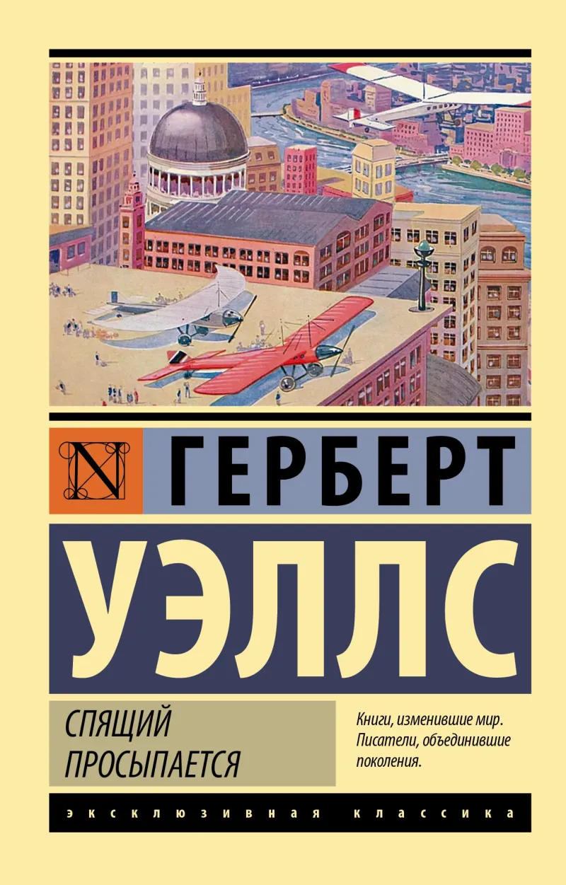 Подробнее о Спящий просыпается