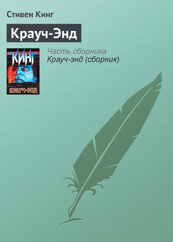 Подробнее о Крауч-Энд