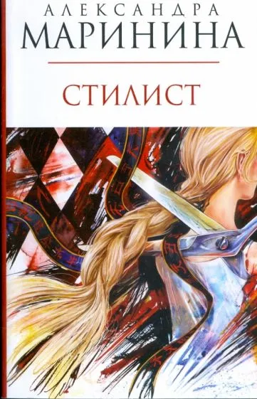 Подробнее о Стилист
