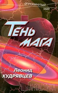 Подробнее о Тень мага
